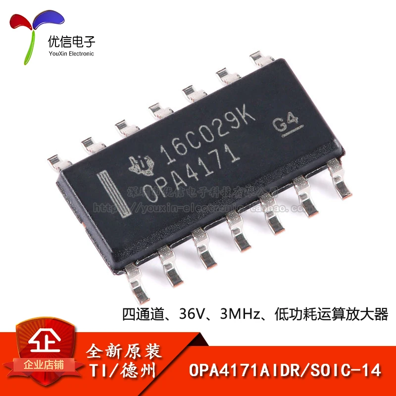 10pcs [Uxin Electronics] original authentic OPA4171AIDR SOIC-14 general operational amplifier chip