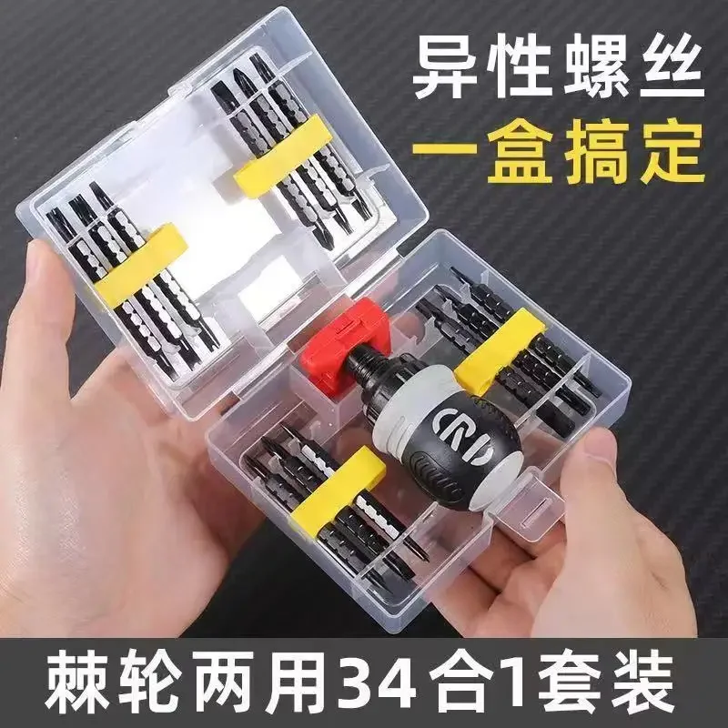 Ratchet Dual-purpose Screwdriver Double-head, Cross, One-word Mini Telescopic Labor-saving Metric Industrial-grade Screwdriver