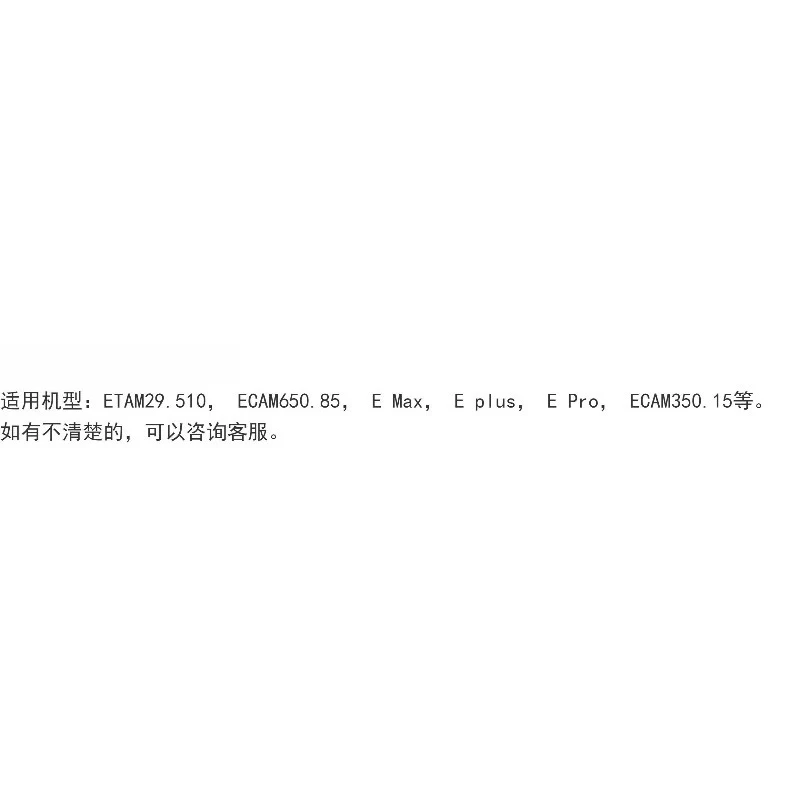 For Delong Coffee Machine ETAM29.510 ECAM650.85 E Max E plus Pro Milk Foam Inner Tube Fittings