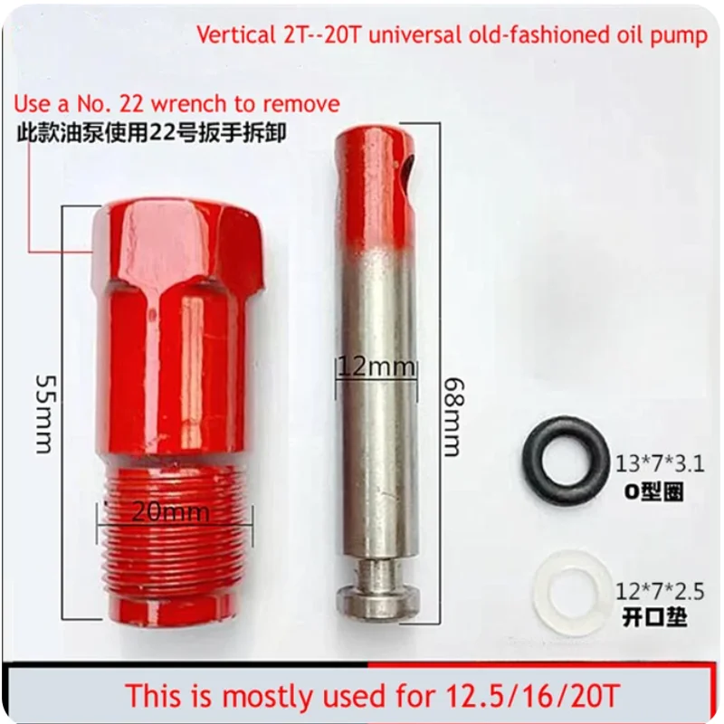 

20*12 mm Double Pump Vertical Horizontal Jack Oil Pump Body Pump Core Oil Seal Small Piston Plunger Brand New Free Oil Seal