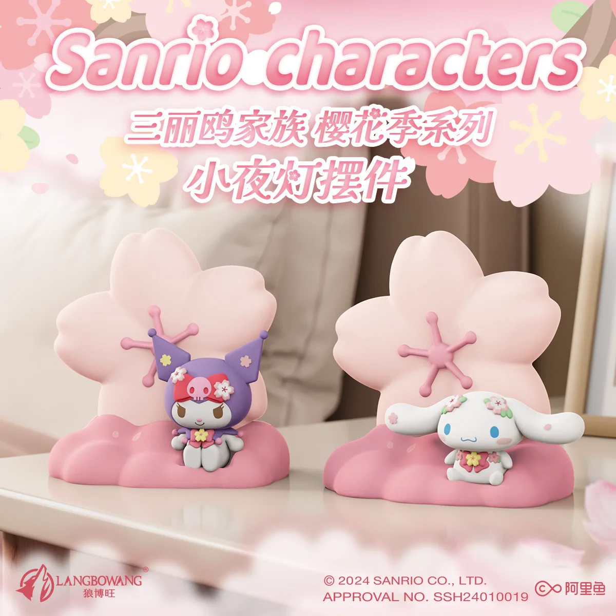 Sanrio Family Cherry Blossom Season Series Night Light Ornament Bright Box Kuromi Cinnamoroll Holiday Gifts Peripheral Products