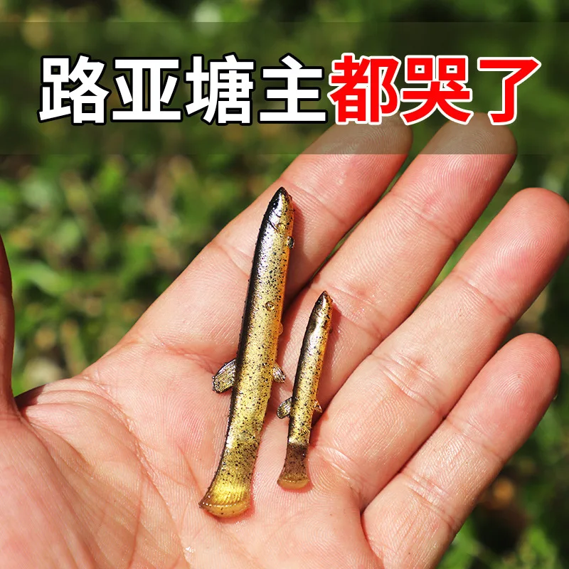 Miniature Soft Simulation Special Tail Soft Worm Weever Superbait Lure Small Value Loach Lure Topmouth Culter Bait Killert