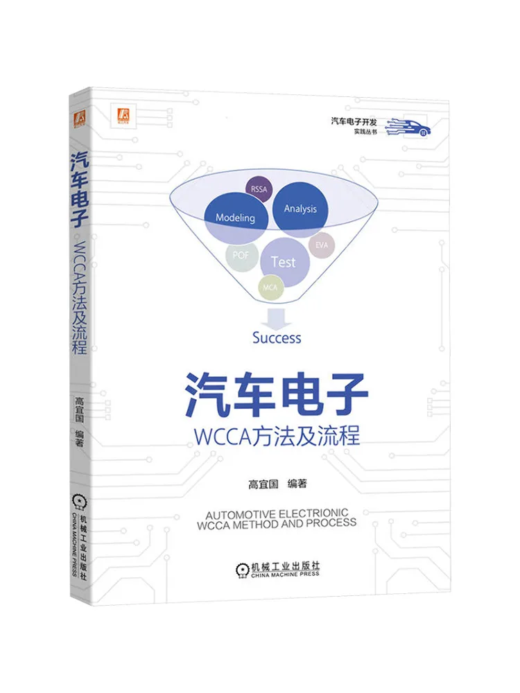 Book-Winshare Automotive Electronics Wcca Method and Process