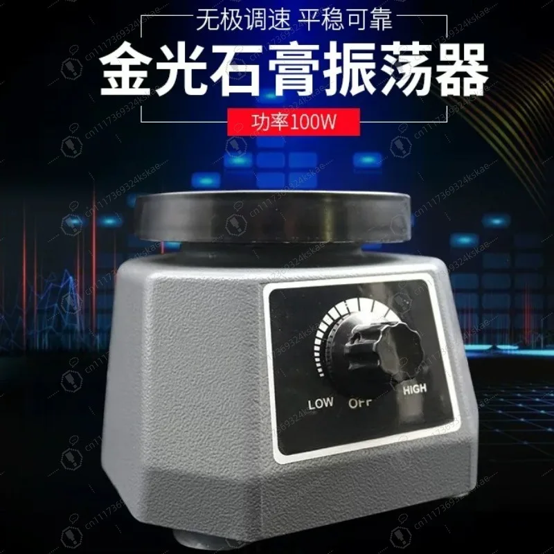 Dental Gypsum Model Vibrator, Disc‑Type Lab Oscillator for Stomatology Technician Plaster Model Vibration Processing