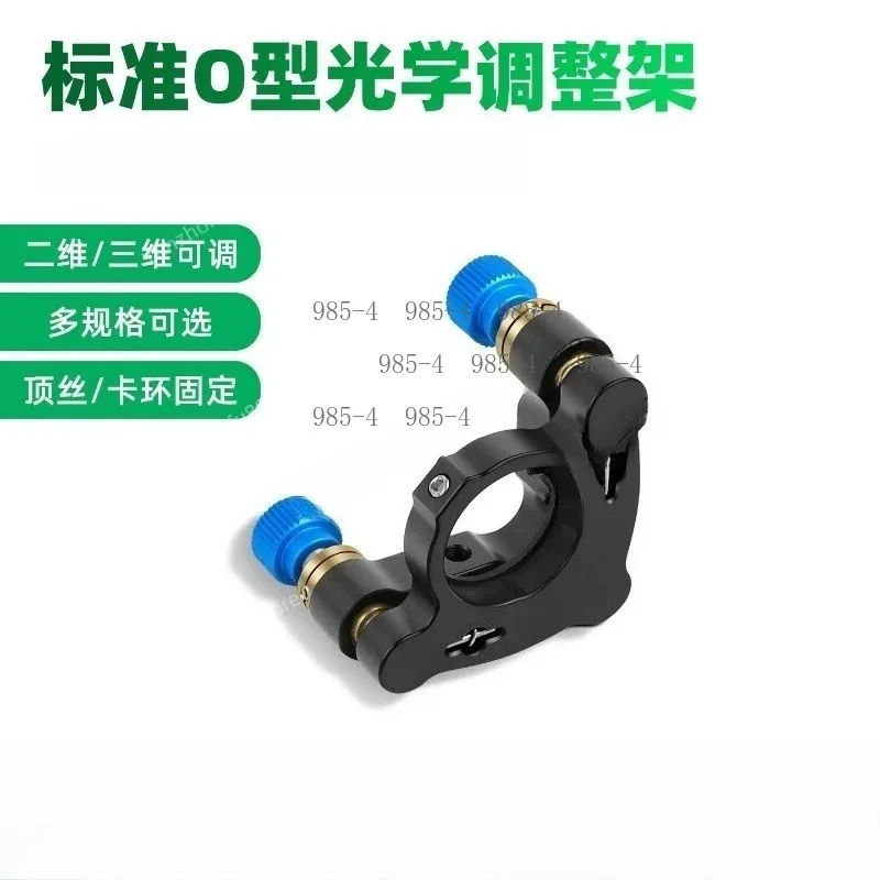 Adjustable Pitch Mirror Mount 2D Optical Adjustment Frame 3D Experimental Lens Holder