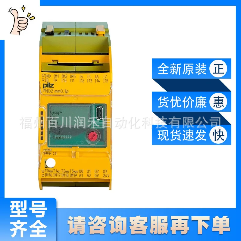 Pilz safety controller PNOZ mm0.1p compact configurable 772001 new originalIn stock and genuine