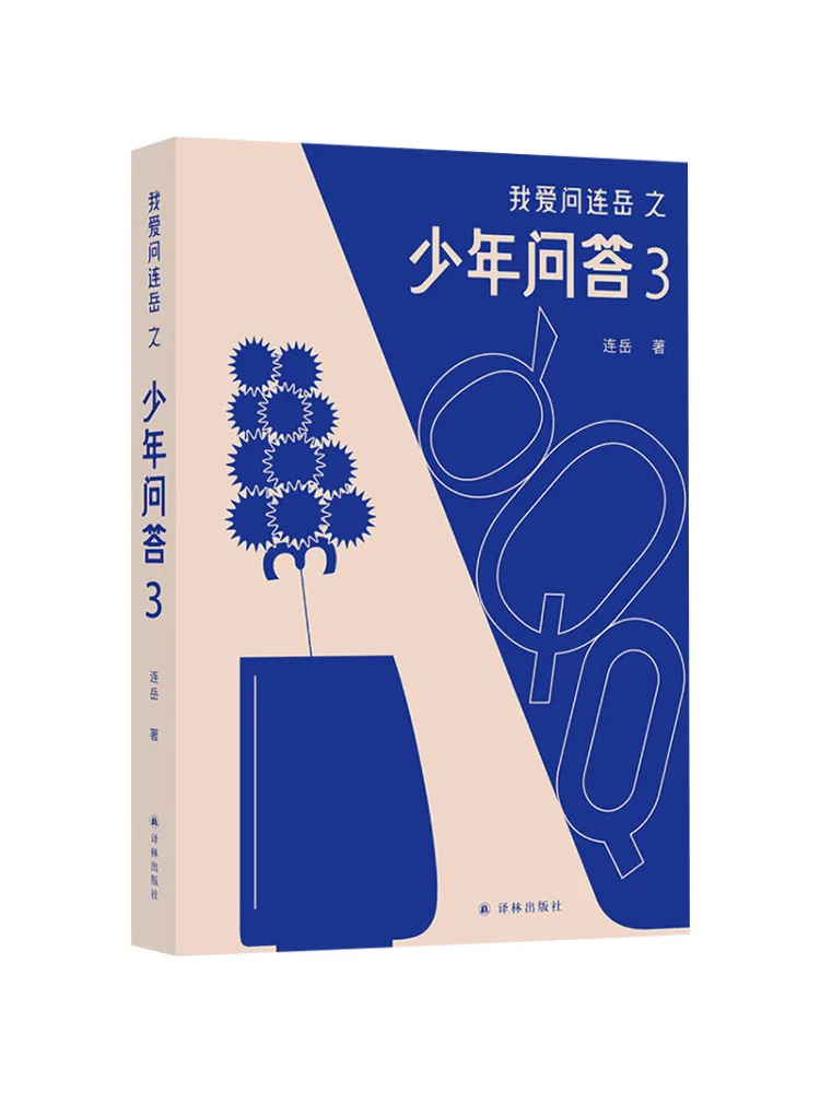

Book-Winshare I Love Asking Lian Yue Youth Questions and Answers 3