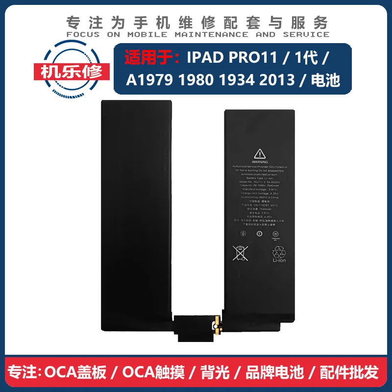 JALO Tablet Batteries For iPad Pro 11 inches 1st 2nd 3rd 4th Gen A1979 A2068 A2377 A2459 A2759 A2761 Lithium Polymer Battery