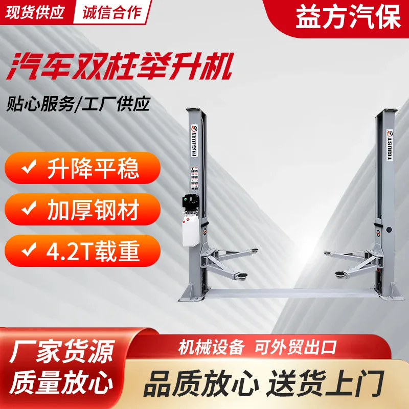 

Automobile double column lift lift two-post gantry hydraulic manufacturer directly supply hoist lifting type