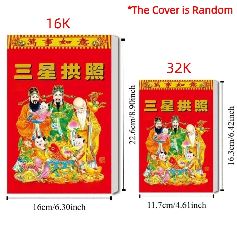 سنة الحصان 2026 جدول التقويم الصيني التقليدي فنغ شوي المسيل للدموع السنة القمرية التقويم مخطط الوقت اليومي