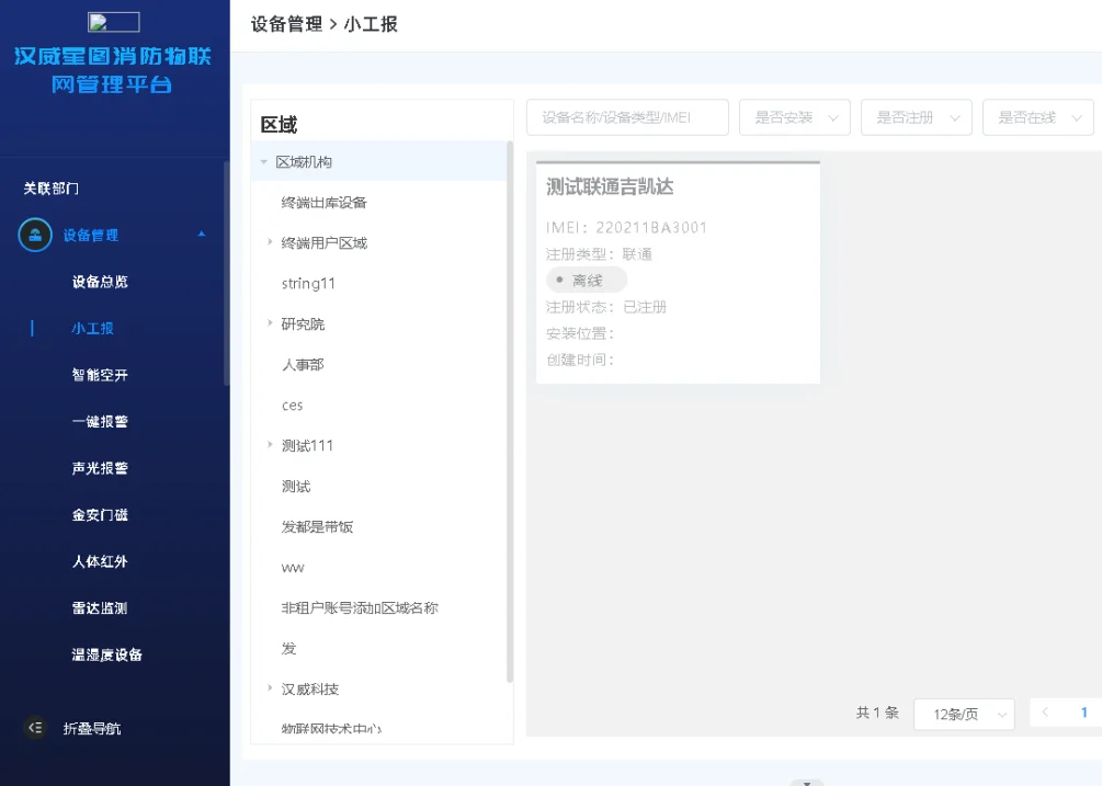스마트 오피스 와이파이 네트워크 솔루션을 위한 무선 IoT 게이트웨이 혁신적인 소프트웨어 및 IoT 제품