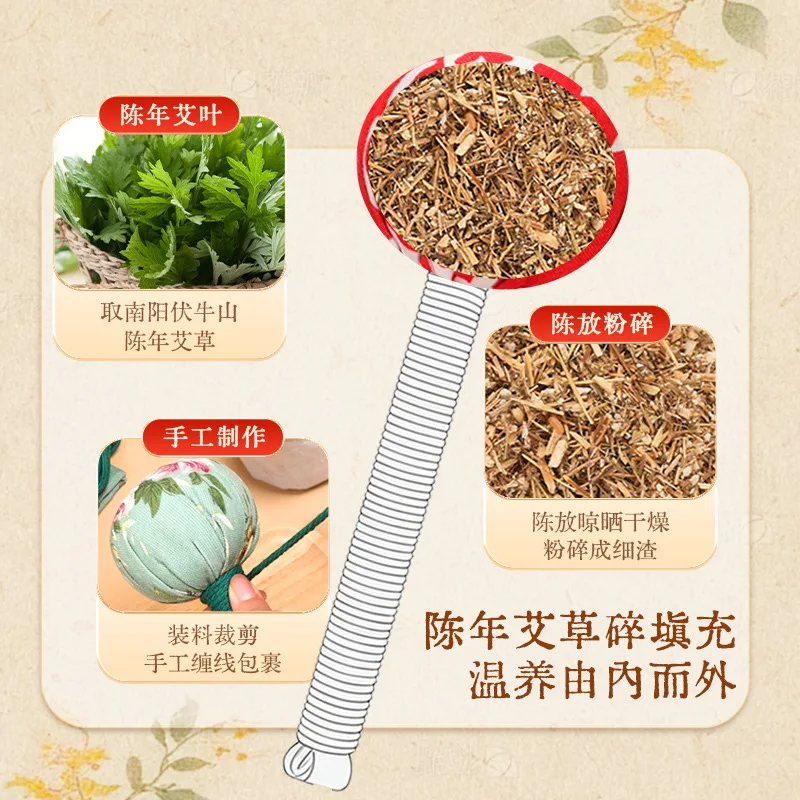 Wormwood massage hammer Handmade moxibustion Meridian percussion hammer Dragon Boat Festival Wuzi cervical spine wormwood hammer