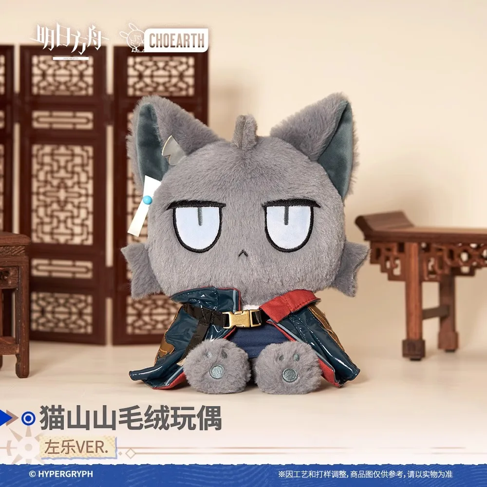 Original Arknights Zuo Le VER Zuole Cat Collection Plush Official Genuine Ornament Doujin Cosplay birthday Christmas gift 29cm