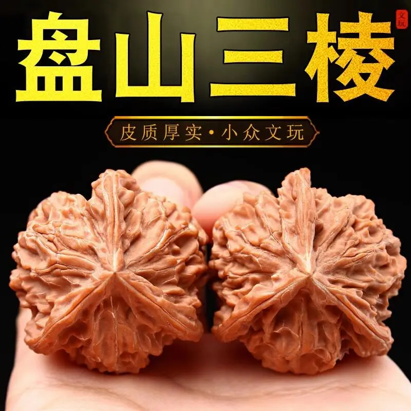 Natural Wild Three Ridged Wenwan Walnut Emperor Three Ridge Aligned Pair Hand Play Collectible Fidget Stress Relief Gift For All