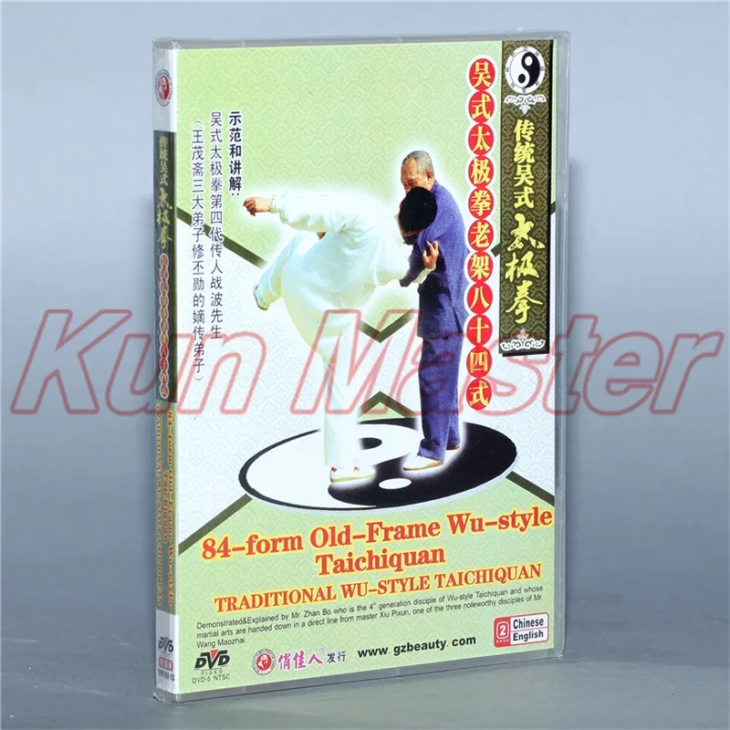 84-form Old-frame Wu-style Taichiquan 2 DVD Chinese Kung fu Disc Tai chi Teaching DVD English Subtitles