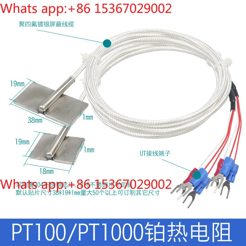 Platinum thermal resistance PT1000 detection waterproof probe HSTL-TP08