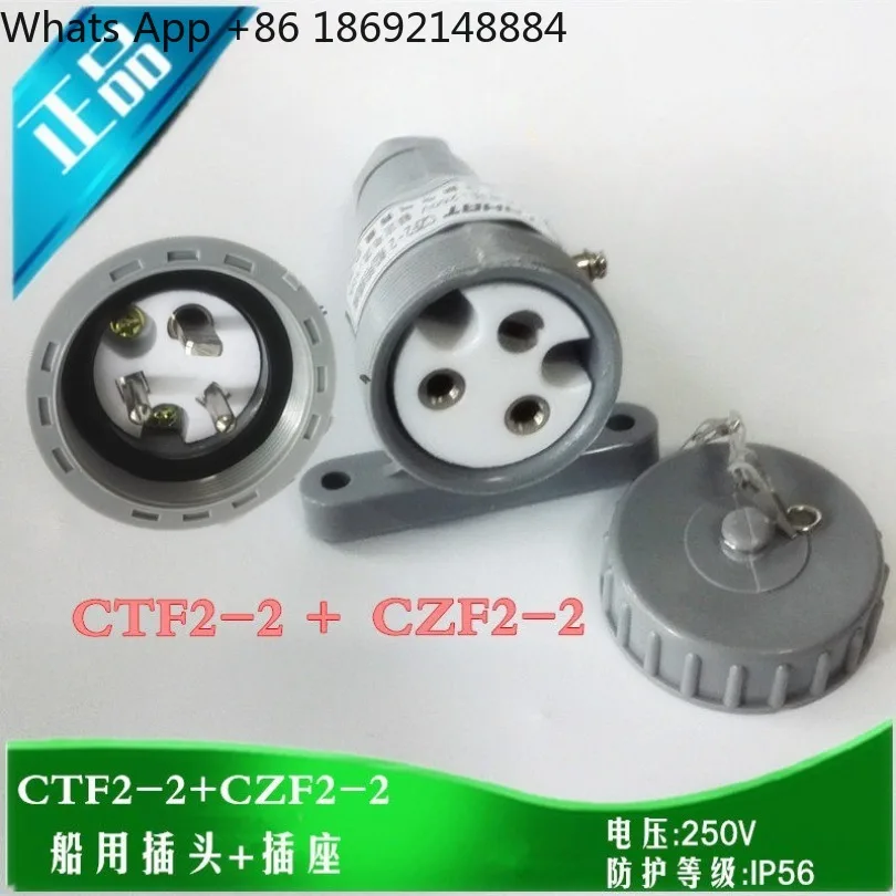 1 piece price 220V marine nylon watertight plug socket CTF2-2 + CZF2-2 waterproof switch CZF3-2