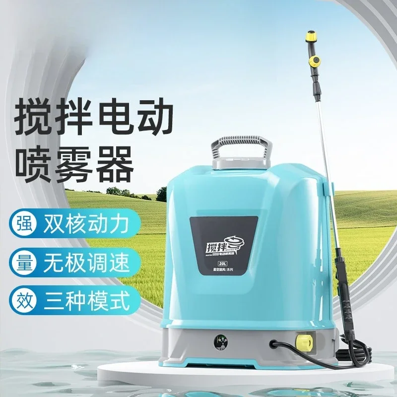 Agricultural pesticide stirring sprayer 20L backpack electric disinfection and epidemic prevention sprayer