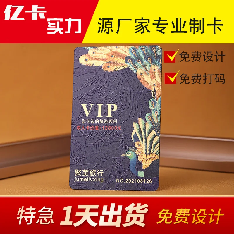 

Customized PVC Embossed Card High-end Black Material Black Card Invitation Code Card Laser VIP Card