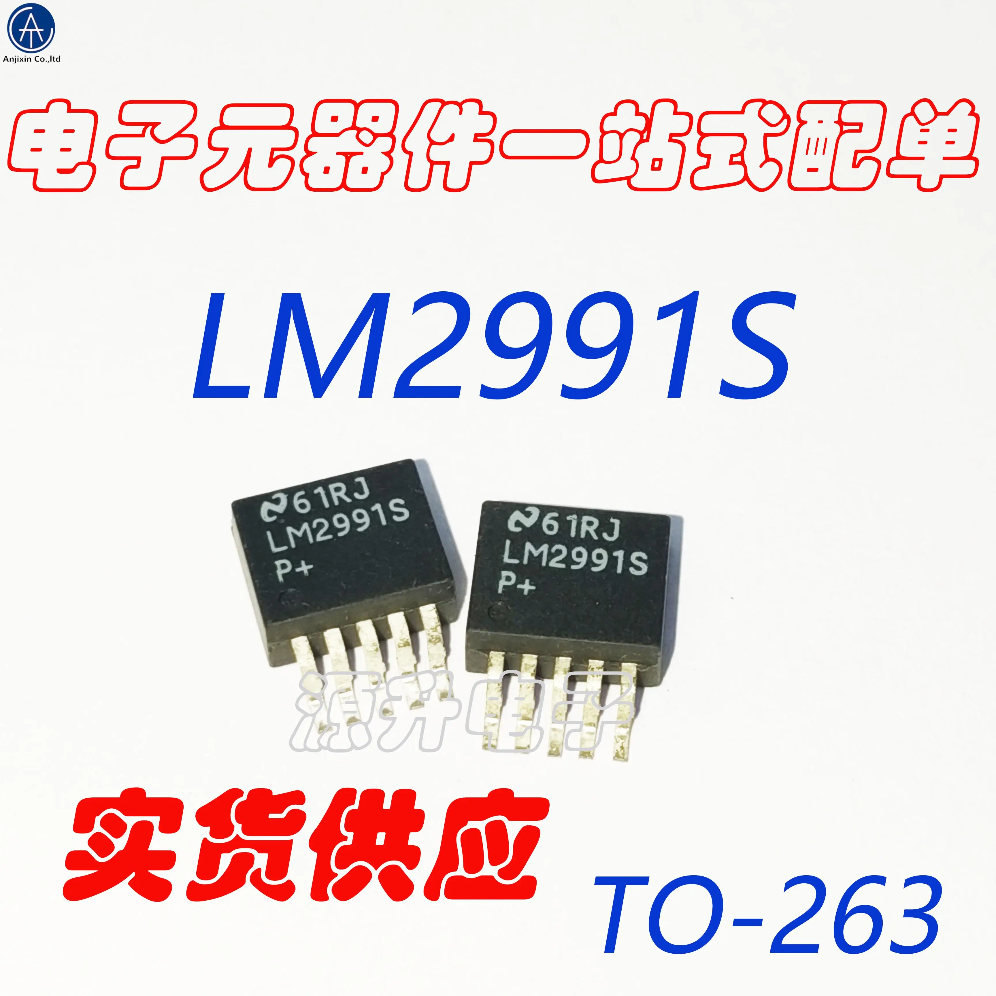 5PCS 100% 원래 새로운 LM2991SX/LM2991S/LM2991 저전압 조정기 SMD TO-263