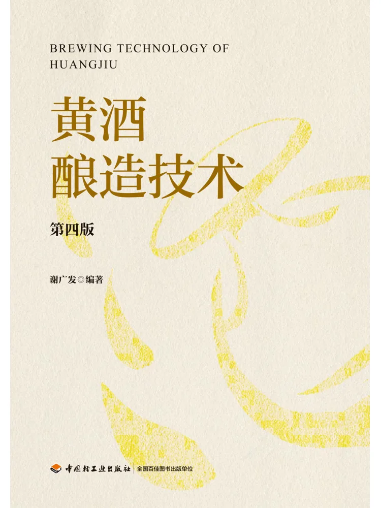 

Книга — Технология приготовления желтого вина Winshare, 4-е издание