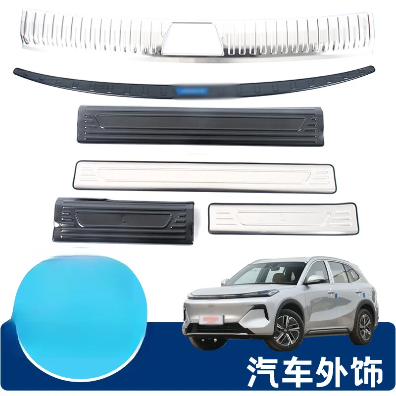 For Geely Galaxy Starship 7 EM i Tail Box Rear Guard Welcome Pedal Threshold Strip Car Decoration ABS
