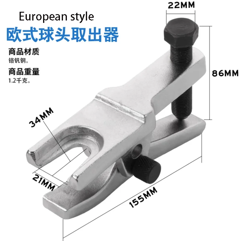 Car  Pulling Down European-japanese Style Swing Arm Ball Head Puller Extractor Auto Repair and Maintenance Tools