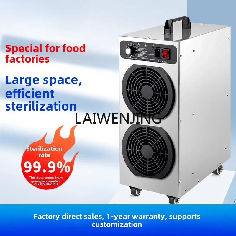 Рисунок 2 - Интеллектуальный мобильный генератор озона HLZ