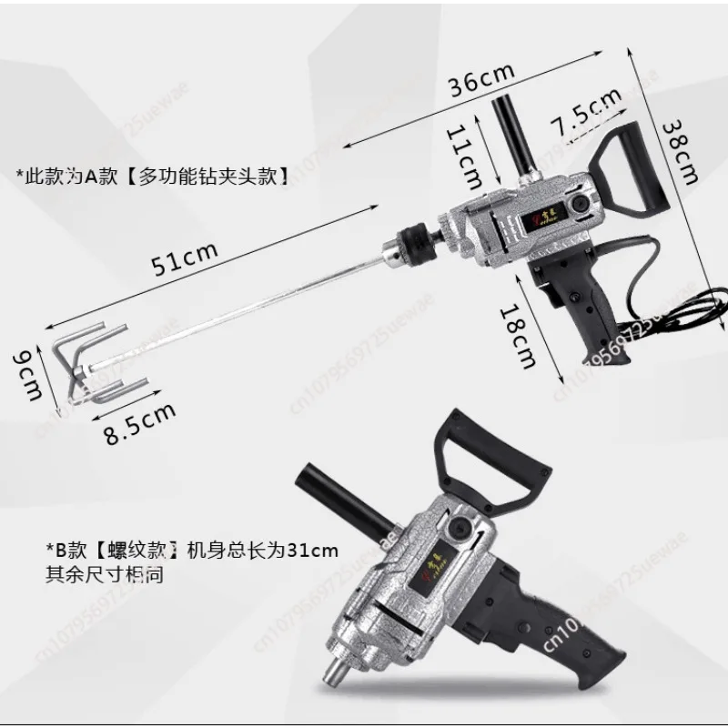 16mm hand drill of special mixer for aircraft drill household paint, latex paint and putty powder