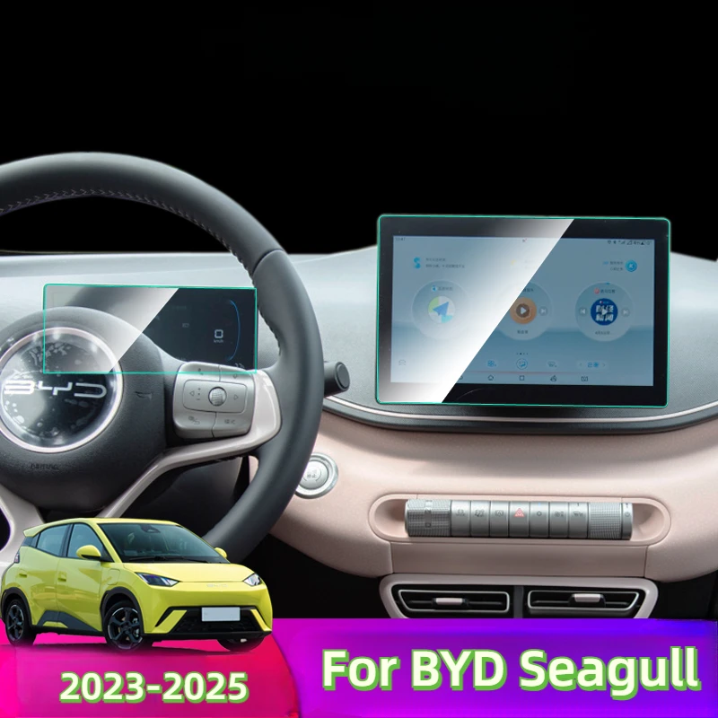 Für BYD Seagull 2023 2024 2025 GPS-Navigationszentralbildschirm und Armaturenbrettbildschirm Schutzfolie aus gehärtetem Glas – Detail 1