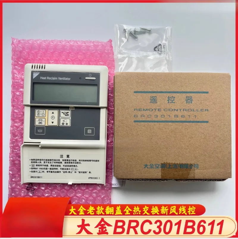 Adapted To Daikin Central Outdoor Air of Air-Conditioner Wire Controller Machine Brc301b611 Full Heat Exchanger HRV