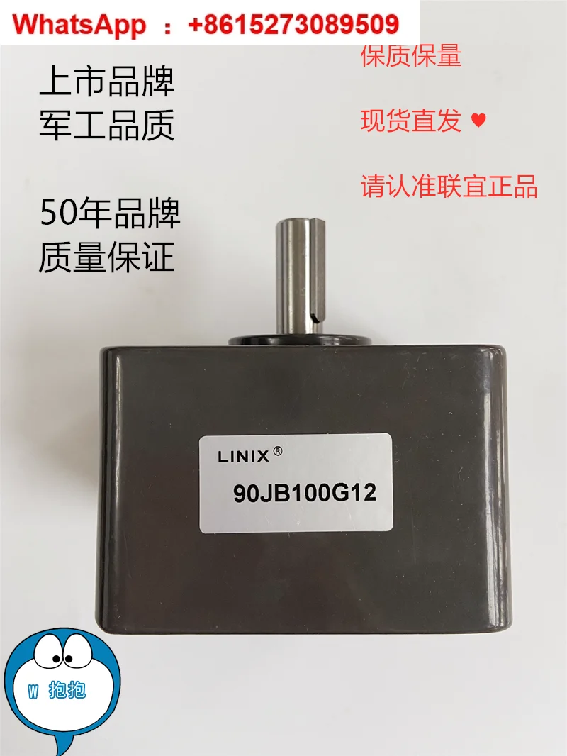 

There are many speed ratios for the 90JB100G12 single reducer motor