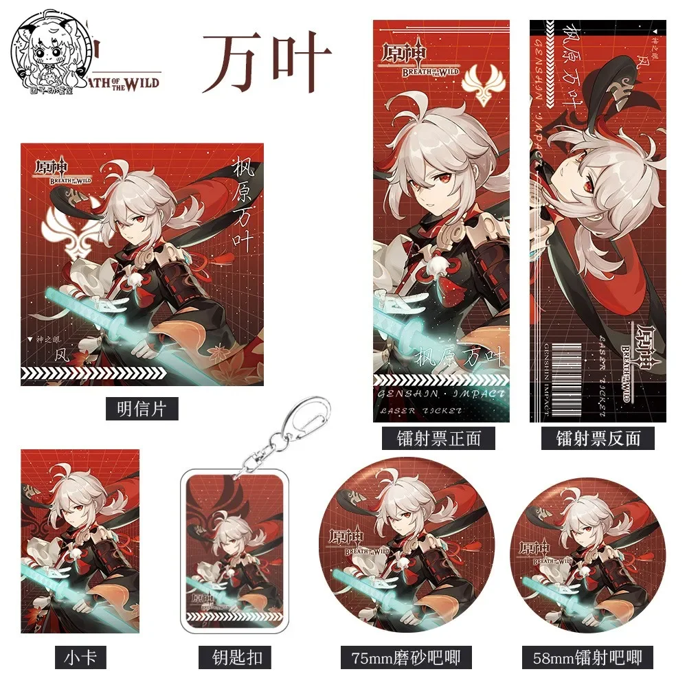 

Anime Genshin Impact Tartaglia Kaedehara Kazuha Shikanoin Heizou Diluc Dehya Cosplay Laser Ticket Card Badge Postcard Keychain