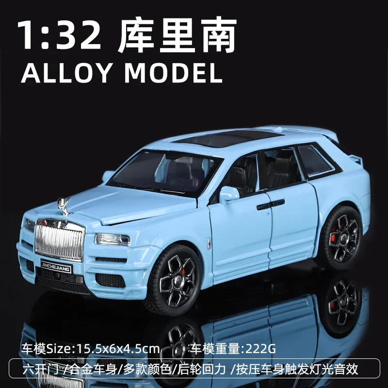 Simulation 1:32 Rolls Royce Cullinan alloy car model ornament, children's toy, holiday gift