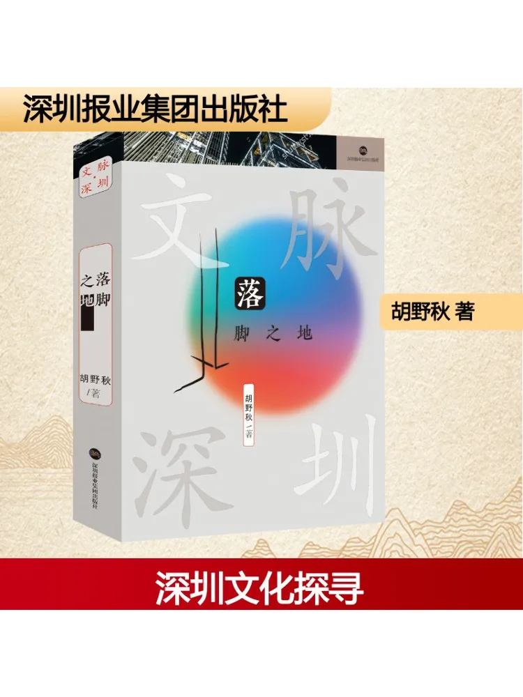 

Книга-Winshare A Place To Land