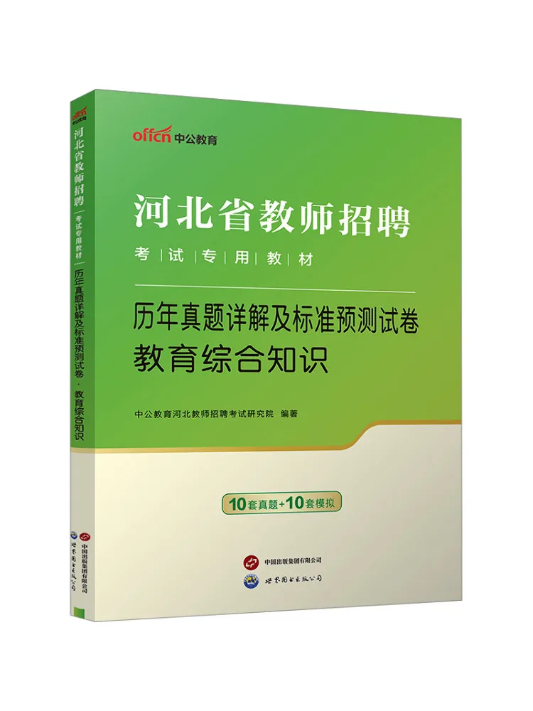 

Book-Winshare Detailed Explanations Of Past Exam Questions and Standard Mock Test Papers Comprehensive Educational Knowledge
