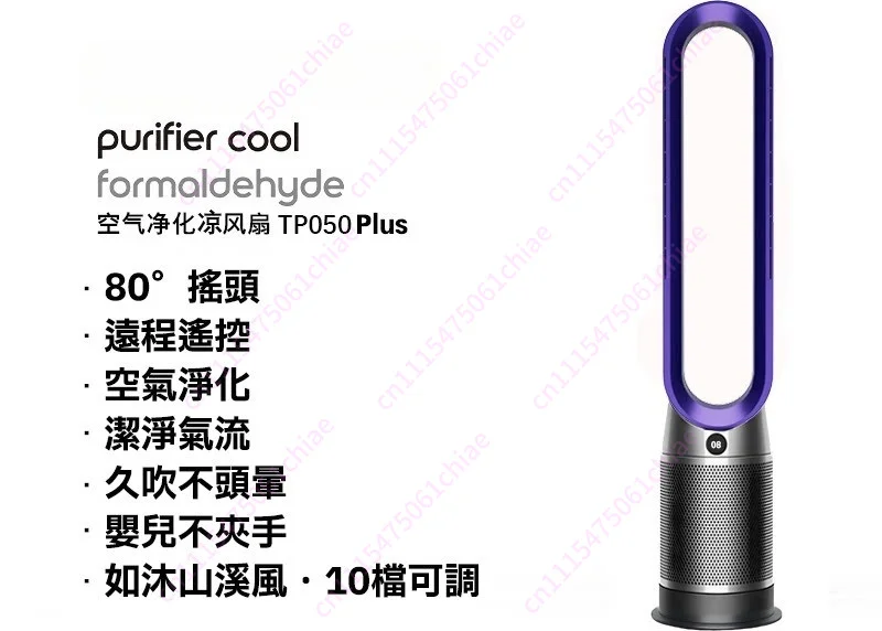 Bladeless Electric Fan Household Indoor Low Noise Vertical Air Circulation Floor Fan Air Conditioning Fan