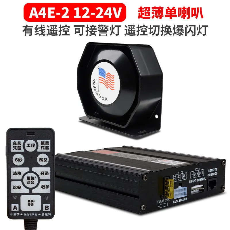 police siren for car Rescue team ambulance fire engine siren 12-24V call Siren Lane car loudspeaker 200W PA MIC System