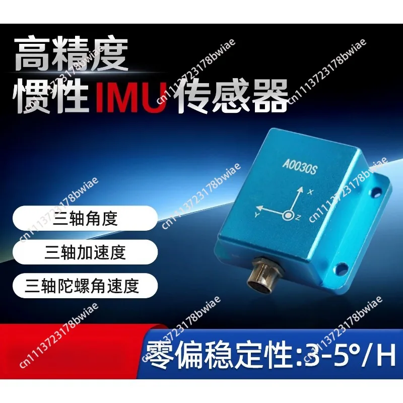 Sensor A0030S waterproof and shock-resistant high-precision intelligent machine human measurement attitude gyroscope CAN
