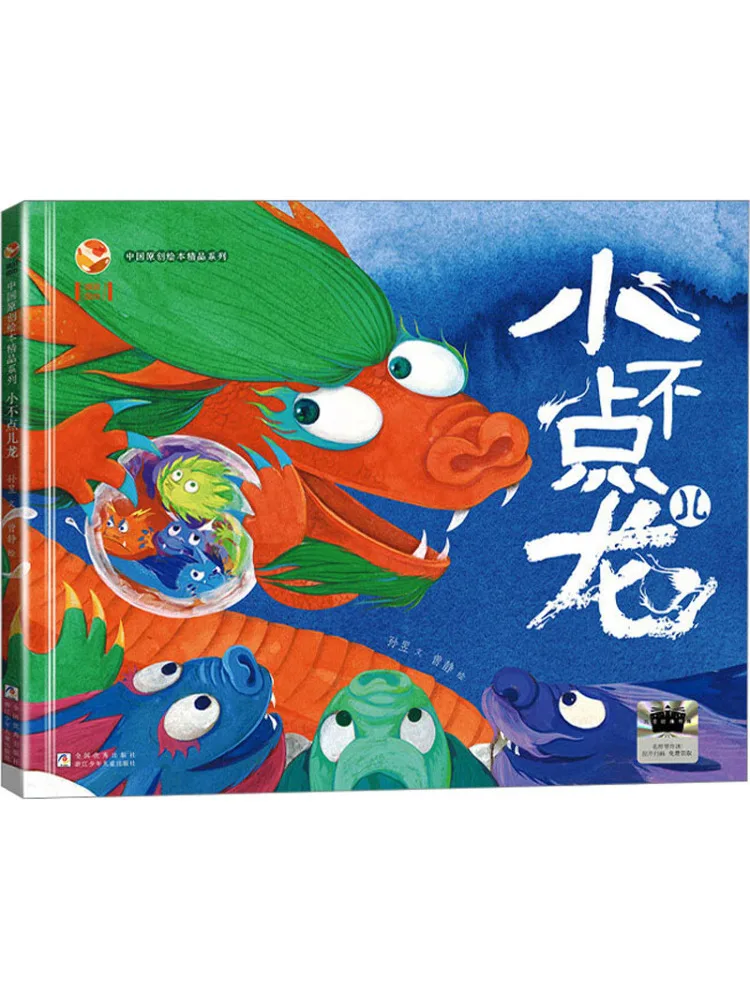 

Книга-игра Winshare Little Dragon