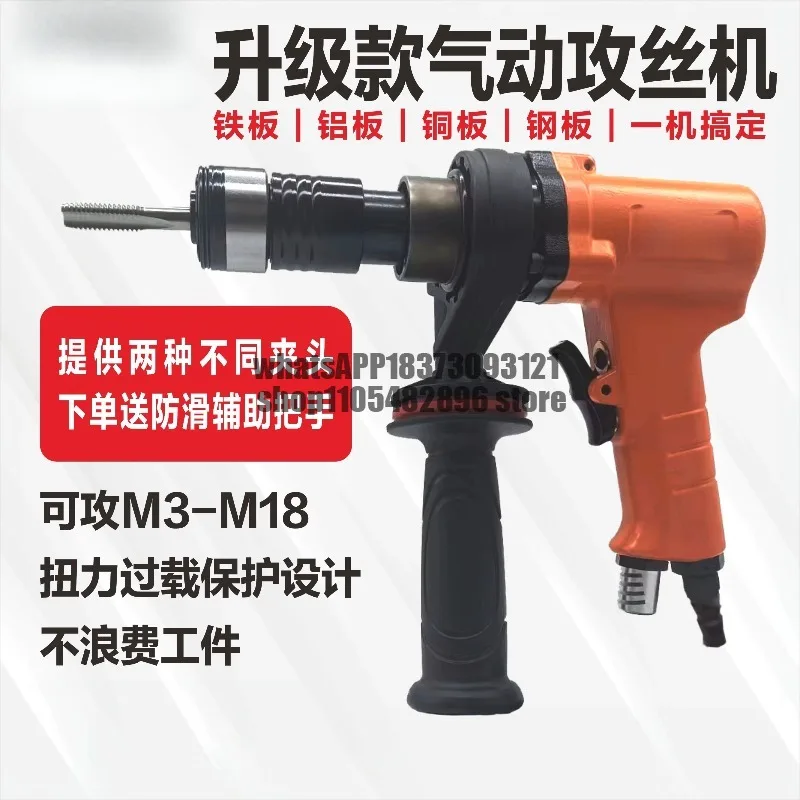 Pneumatic tapping machine Tapping machine Small pneumatic hand-held air drill forward and reverse pneumatic tool