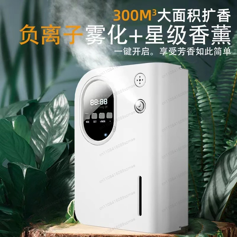 Fragrance Machine Smart Automatic Spray Essential Oil Aroma Diffuser for Home Bathroom Hotel Indoor