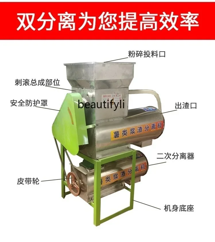 Máquina de almidón de separación secundaria, máquina de almidón de patata dulce pequeña para el hogar, máquina rectificadora y rectificadora de patatas dulces