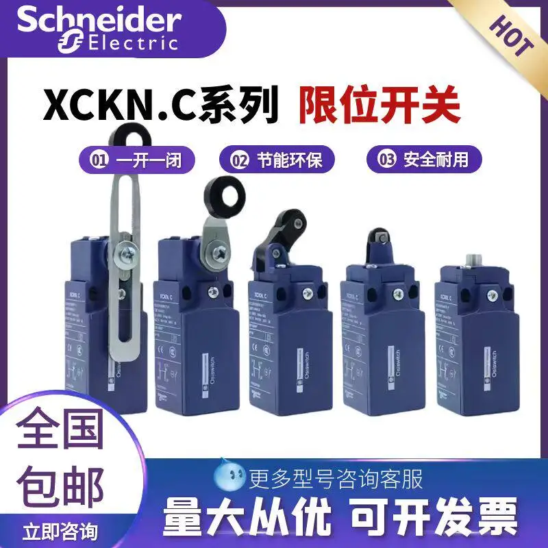 

Концевой выключатель Schneider XCKN2118 XCKN2121 2145 2102 2143 2149 2110