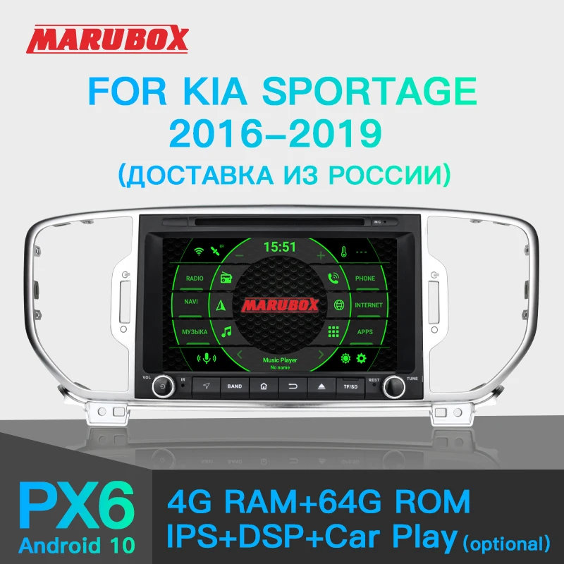 MARUBOX KD8077 автомагнитола для Kia Sportage 2016-2019 Android 10 GPS 8 ядер IPS WiFi DSP DVD