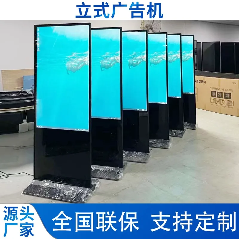 For 43 50 55 65 Inch Vertical Advertising Machine HD LCD Floor Standing Touch Screen Inquiry Kiosk Digital Signage Display