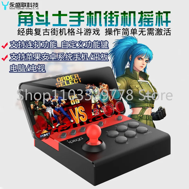 Gladiator Arcade Joystick Axis Tablet Handle Suitable for Android IOS Direct Connection Straight Game Peripheral Accessories