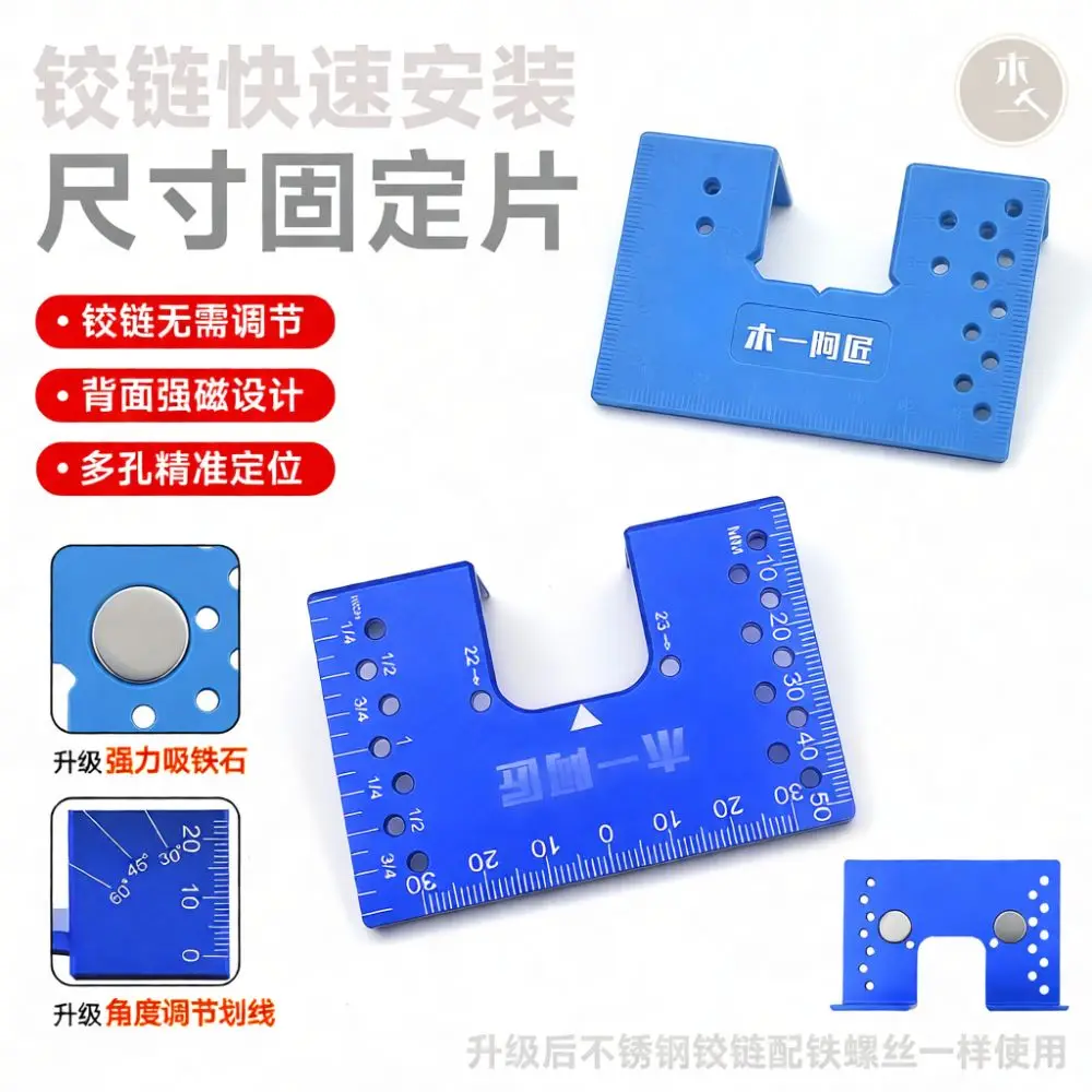 Aluminum Alloy Hinge Installation Locator Cabinet Door Hardware Mounting Tool Magnetic Fixing Jig Precise Positioning Gadget