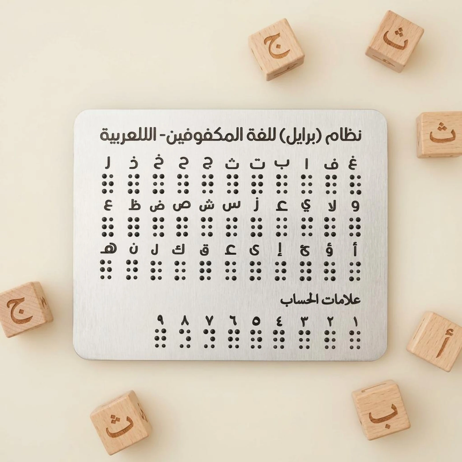 Tactile Braille Learning Board Rigid Portable Metal Braille Board School Aid Accurate Engraving Beginner-Friendly