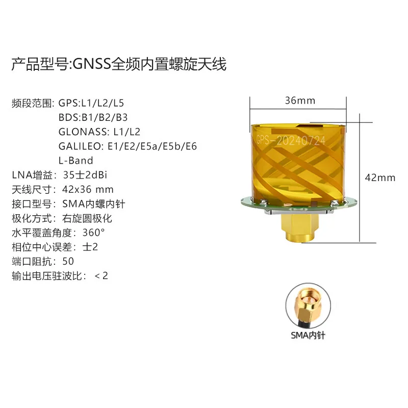 XYZ-GNSS Four-arm Spiral Built-in Antenna, Four-satellite Multi-frequency Full-frequency RTK High-precision Positioning YN-901ON